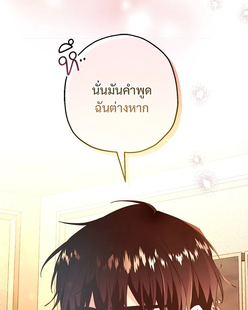 อนาคตพบรัก ตอนที่ 10 รูปที่ 116