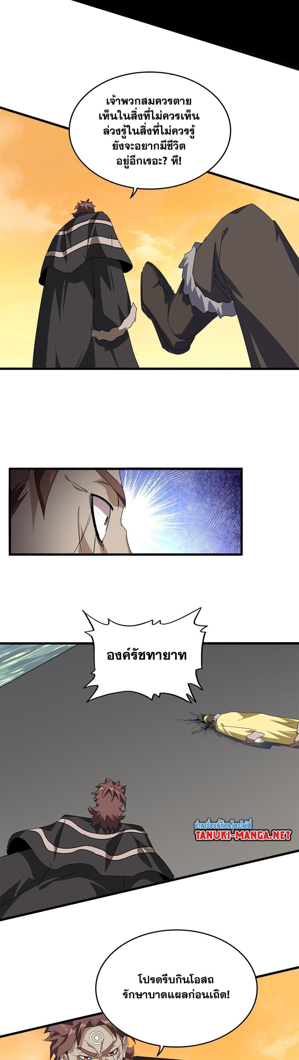 Manga-lc-com อ่านมังงะ อ่านการ์ตูน ออนไลน์ ฟรี Magic Emperor ตอนที่ 1 2 3 4 5 6 7 8 9 10 11 12 13 14 ฟรี ไม่มีโฆษณา Manga-lc - อ่าน มังงะ อ่าน การ์ตูน ออนไลน์ อ่านมังงะ ฟรี