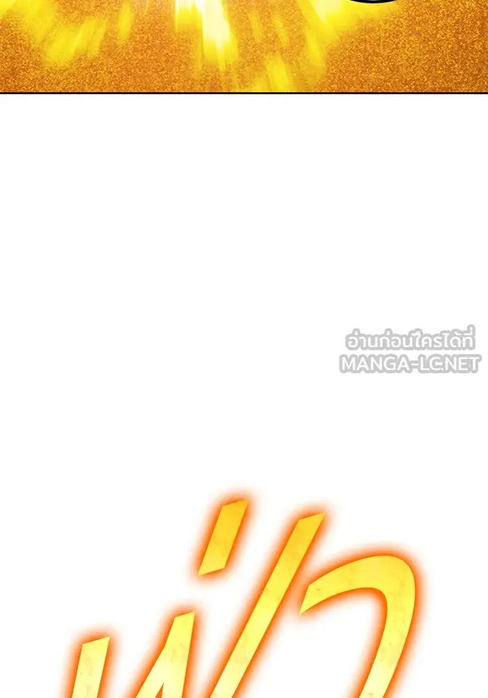 +99 ท่อนไม้พร้อมบวก ตอนที่ 24 ตื่นตัวต่อซาตาน (2) รูปที่ 120