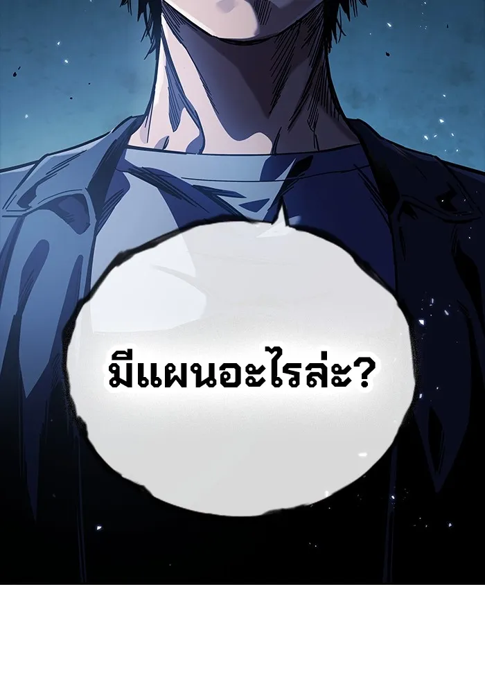 มหาสงครามคนแกร่ง ตอนที่ 6 พวกคนที่พึ่งพาได้ รูปที่ 100