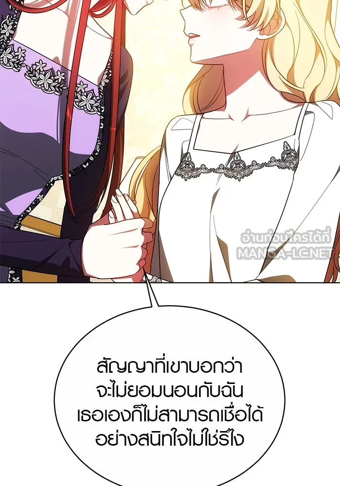 เหตุผลที่ฉันนอกใจ ตอนที่ 43 รูปที่ 24