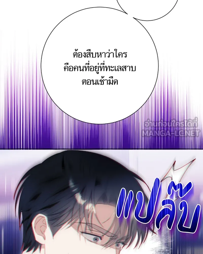 นึกว่าเป็นอิเซไคธรรมดา ตอนที่ 46 รูปที่ 99