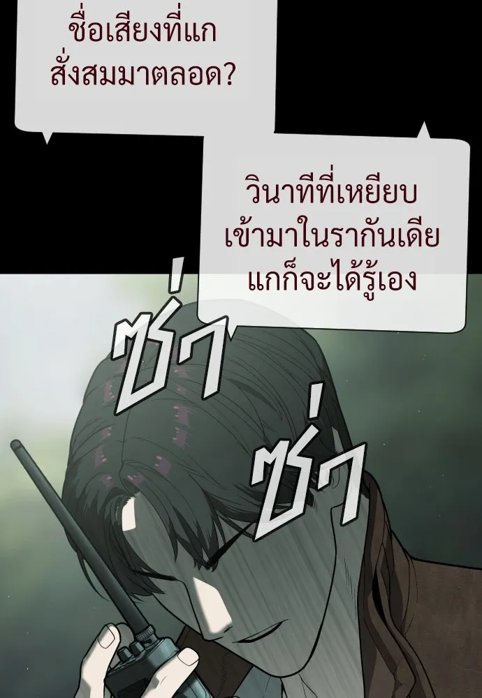นักฆ่าย้อนวัย ตอนที่ 85 รูปที่ 4