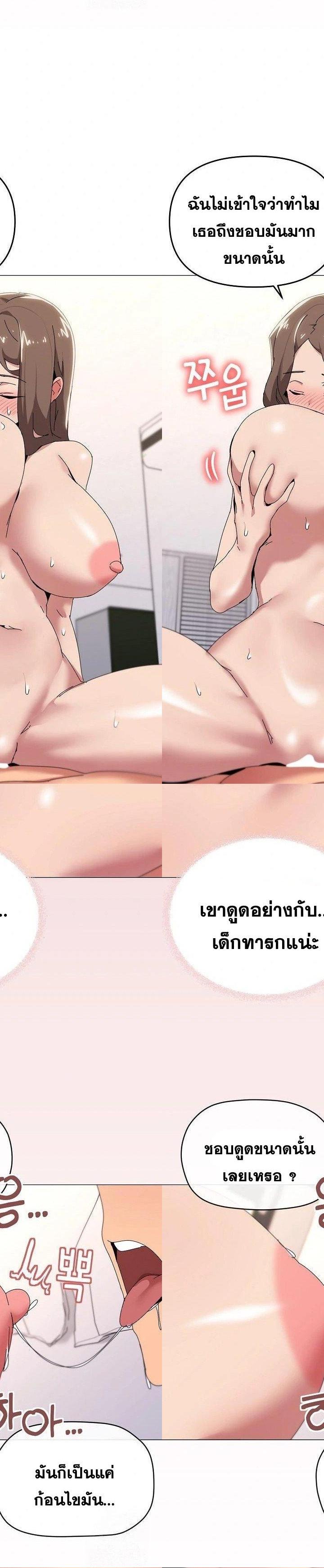 What’s wrong with this family ตอนที่ 54 17