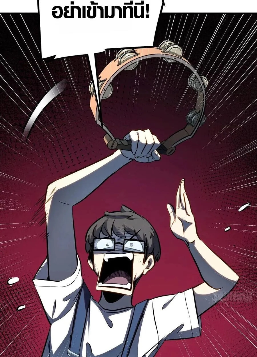 Full-Time Awakening ต_นพล_งไร_ข_ดจำก_ด ตอนที่ ตอนที่ 19 รูปที่ 5