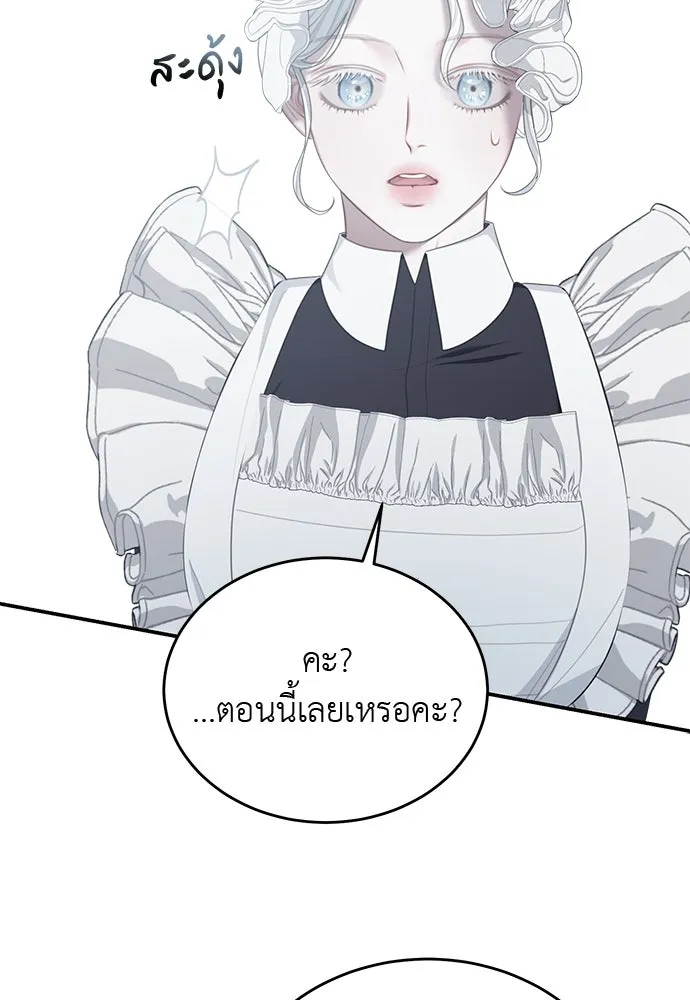 สาวใช้อย่างฉัน ขอเลือกหันหลังให้นาย ตอนที่ 15 รูปที่ 88