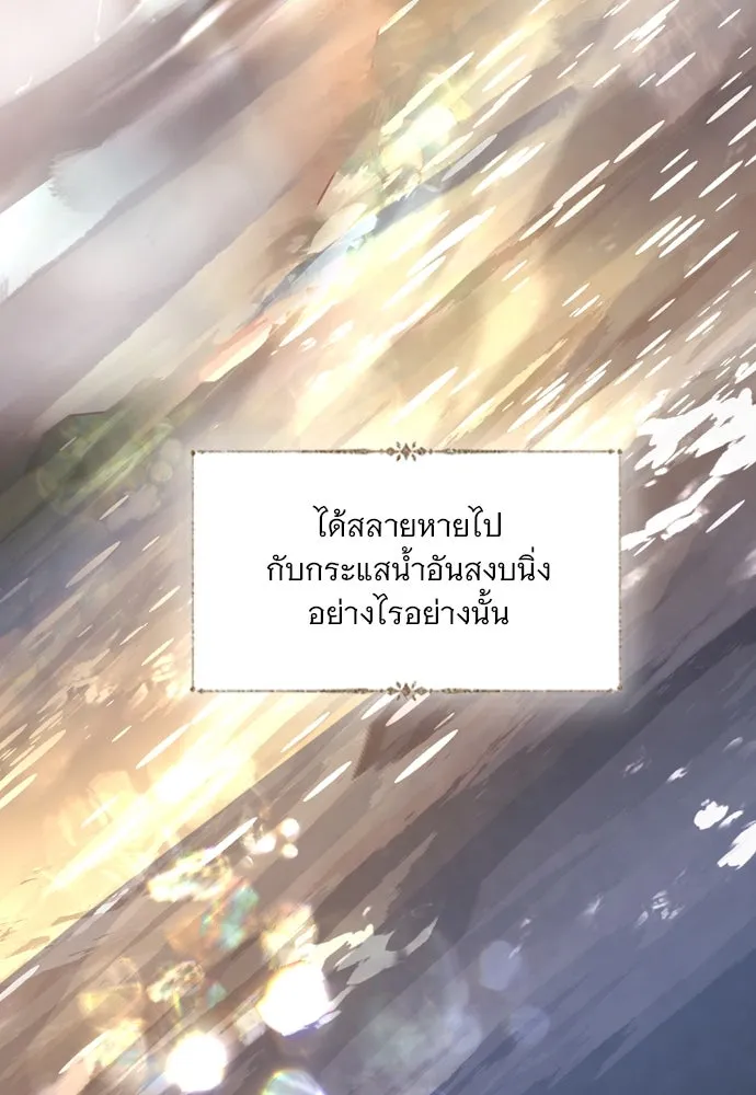 ถ้าไม่ร้อง ก็จงอ้อนวอนซะ ตอนที่ 12 รูปที่ 55