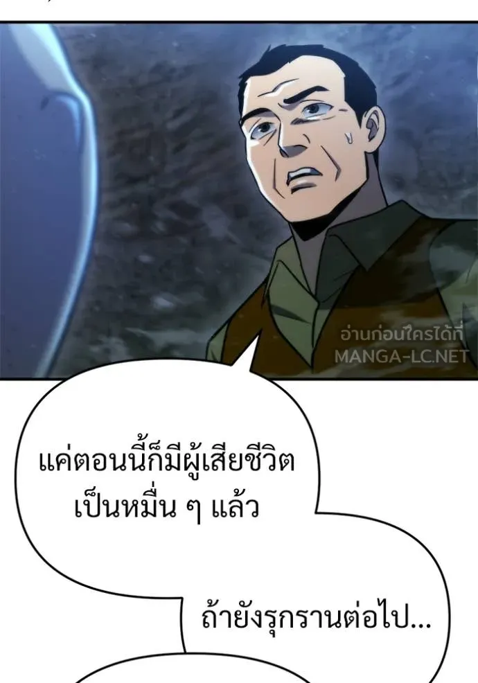 โกดังลับหลังโลกแตก ตอนที่ 63 รูปที่ 90