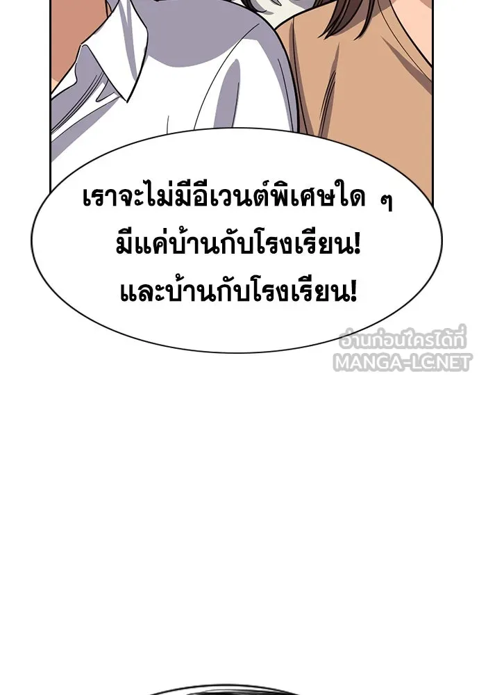 การศึกษาที่แท้จริง ตอนที่ 242 รูปที่ 123