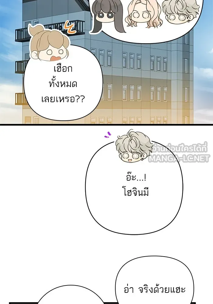 ฉันมันร้าย หรือเพราะโลกไม่น่ารัก ตอนที่ 143 รูปที่ 90