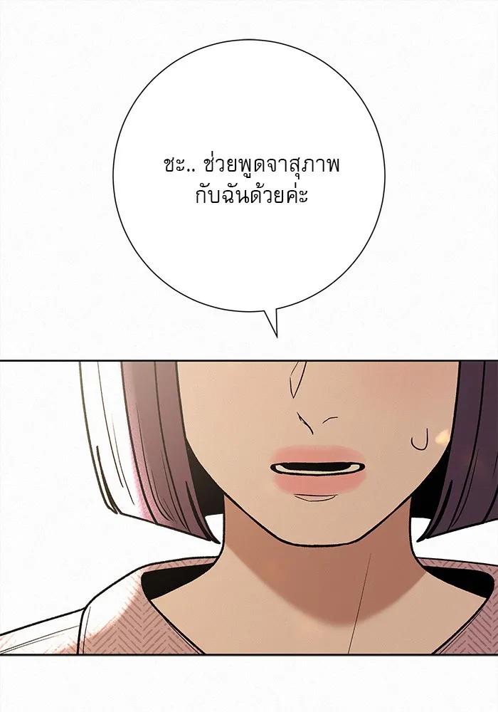 ปฏิบัติการรักวุ่นหัวใจ ตอนที่ 84 รูปที่ 59