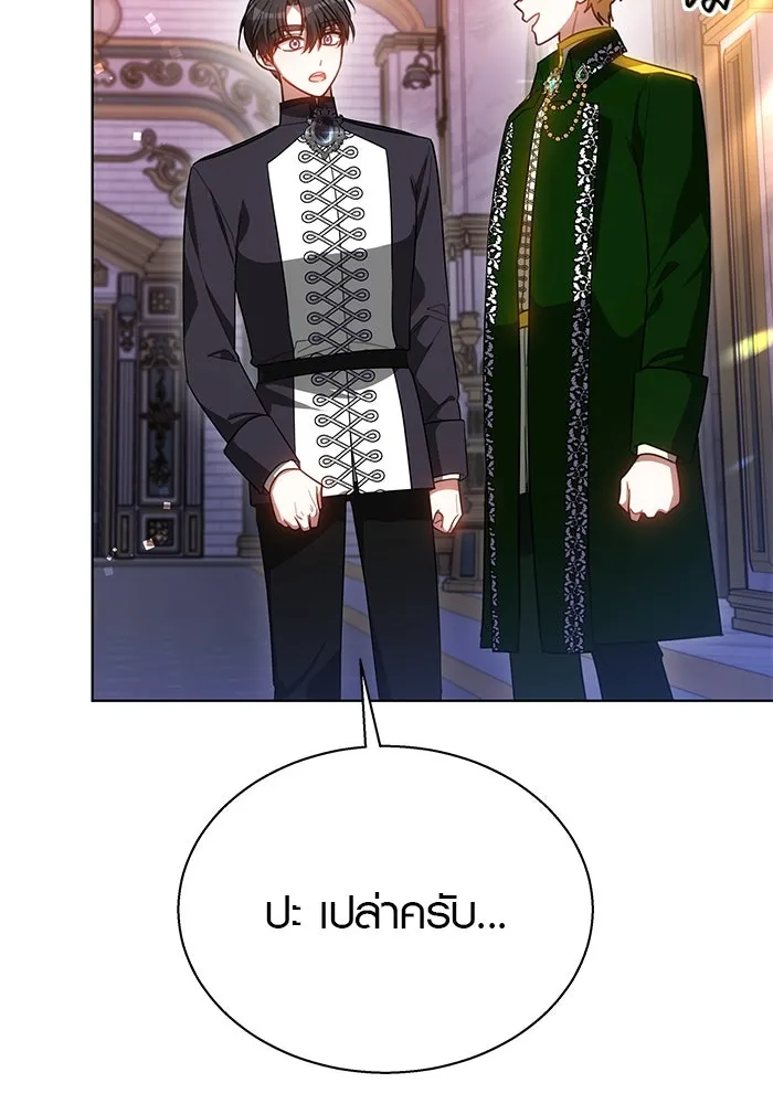 เหตุผลที่ฉันนอกใจ ตอนที่ 42 รูปที่ 49