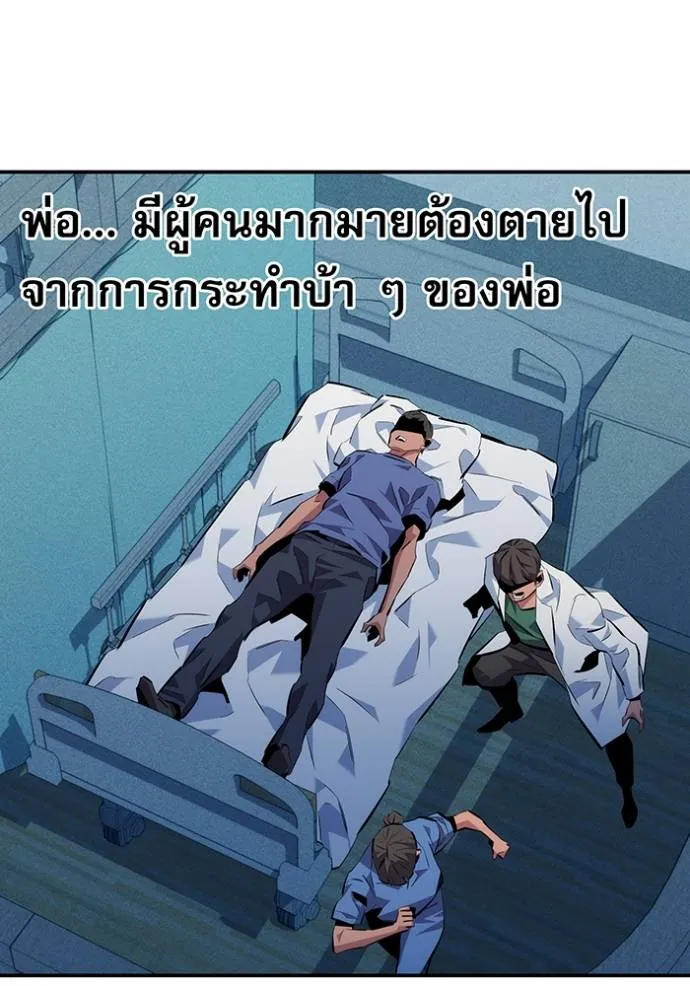 แยกร่างล่าอัตโนมัติ ตอนที่ 110 รูปที่ 140