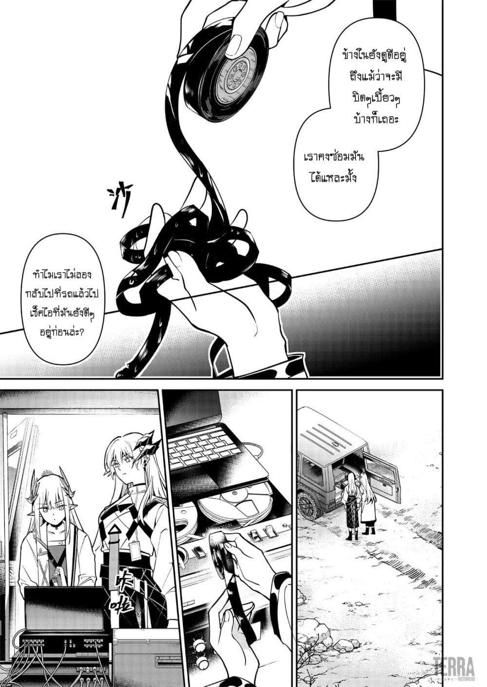 Manga-lc-com อ่านมังงะ อ่านการ์ตูน ออนไลน์ ฟรี Arknights Rhodes Island’s Records of Originium – Rhine Lab ตอนที่ 1 2 3 4 5 6 7 8 9 10 11 12 13 14 ฟรี ไม่มีโฆษณา Manga-lc - อ่าน มังงะ อ่าน การ์ตูน ออนไลน์ อ่านมังงะ ฟรี