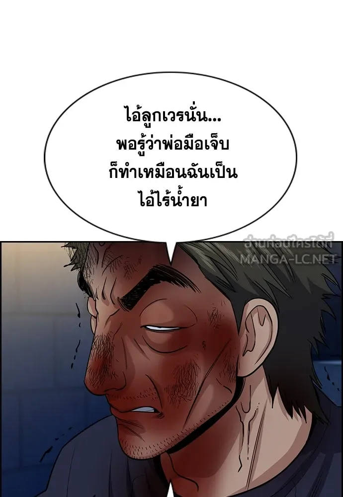 การศึกษาที่แท้จริง ตอนที่ 251 รูปที่ 123