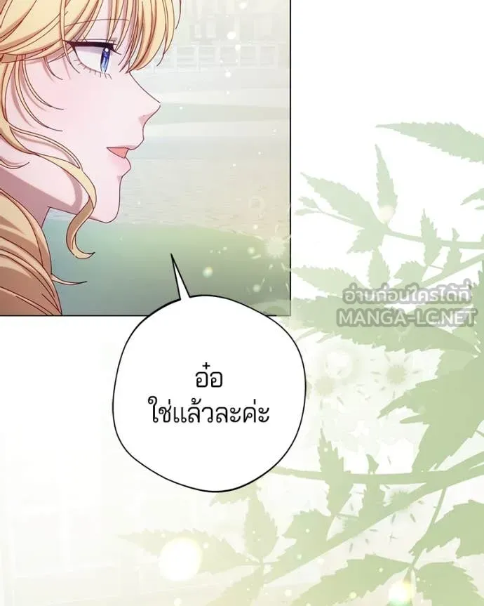 ถ้าเป็นนางร้าย ตอนที่ 20 รูปที่ 15