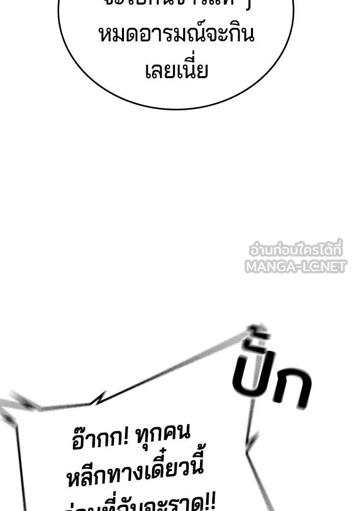 คูเซรา ตอนที่ 61 รูปที่ 273