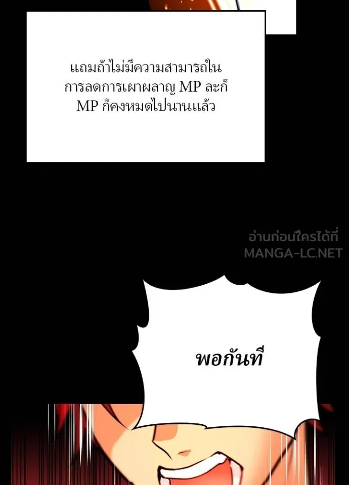 เป้าหมายครั้งที่ 2 ตอนที่ 13 รูปที่ 48