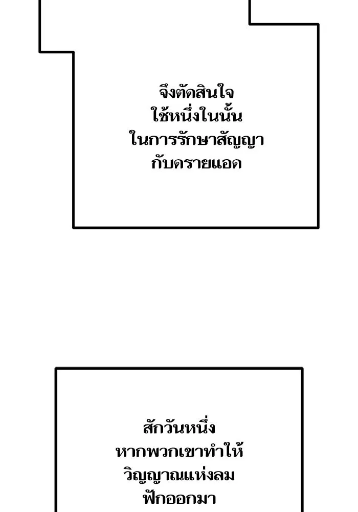เริ่มเกมพร้อม 13 คุณสมบัติลับ ตอนที่ 15 รูปที่ 50