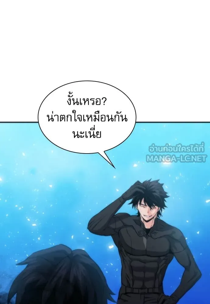 ดรูอิดแห่งสถานีโซล ตอนที่ 191 รูปที่ 125