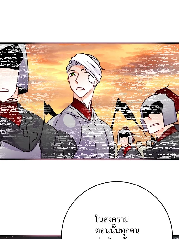 Bring the Love ตอนที่ 55 รูปที่ 10