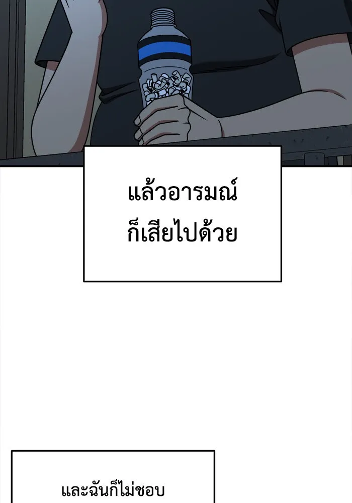 ช่วยเปลี่ยนฉันที ตอนที่ 209. ซีซัน 2  แบคซูยง 1 รูปที่ 56