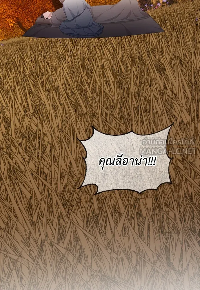 สาวใช้อย่างฉัน ขอเลือกหันหลังให้นาย ตอนที่ 38 รูปที่ 48
