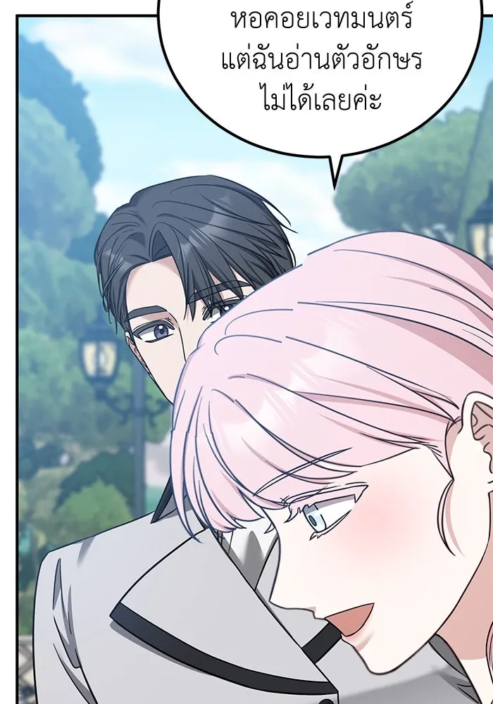 ครอบครัวพรรค์นั้น ฉันไม่มีวันกลับไป ตอนที่ 48 รูปที่ 77