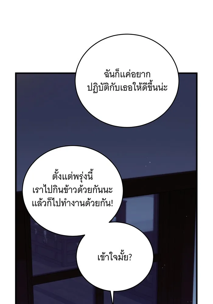แกล้งตายให้หายแค้น ตอนที่ 6 รูปที่ 77