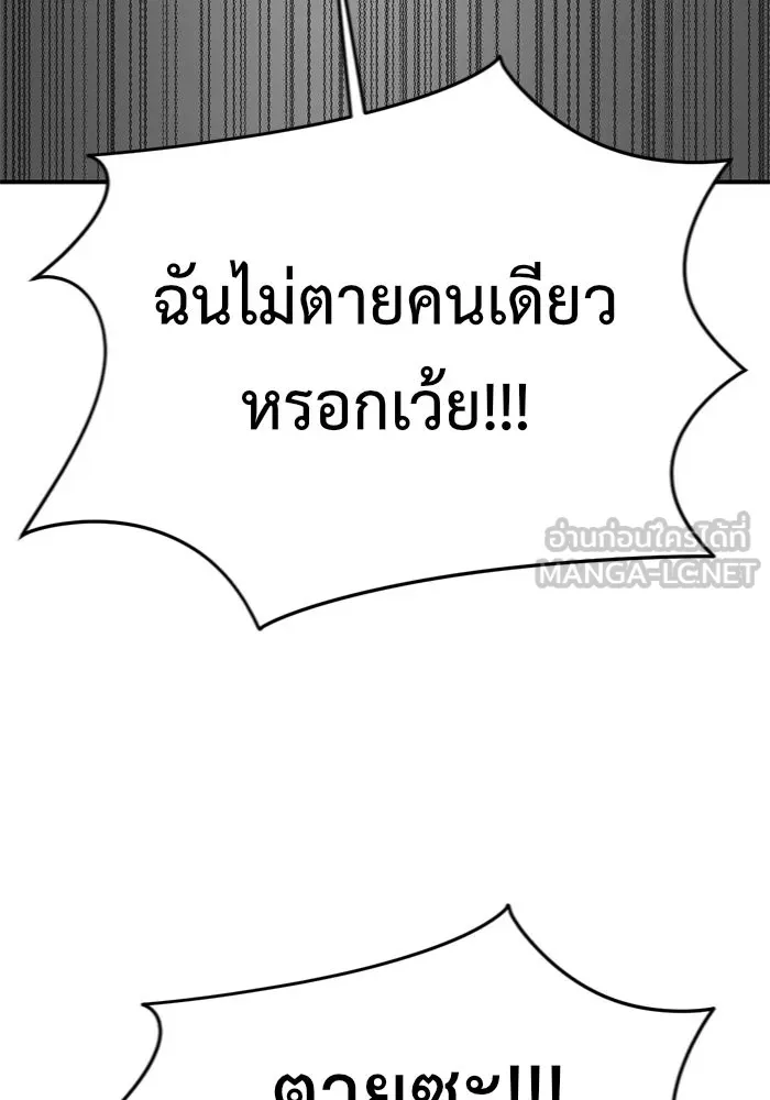 ช่วยเปลี่ยนฉันที ตอนที่ 145. ฮานายอง 18 รูปที่ 138