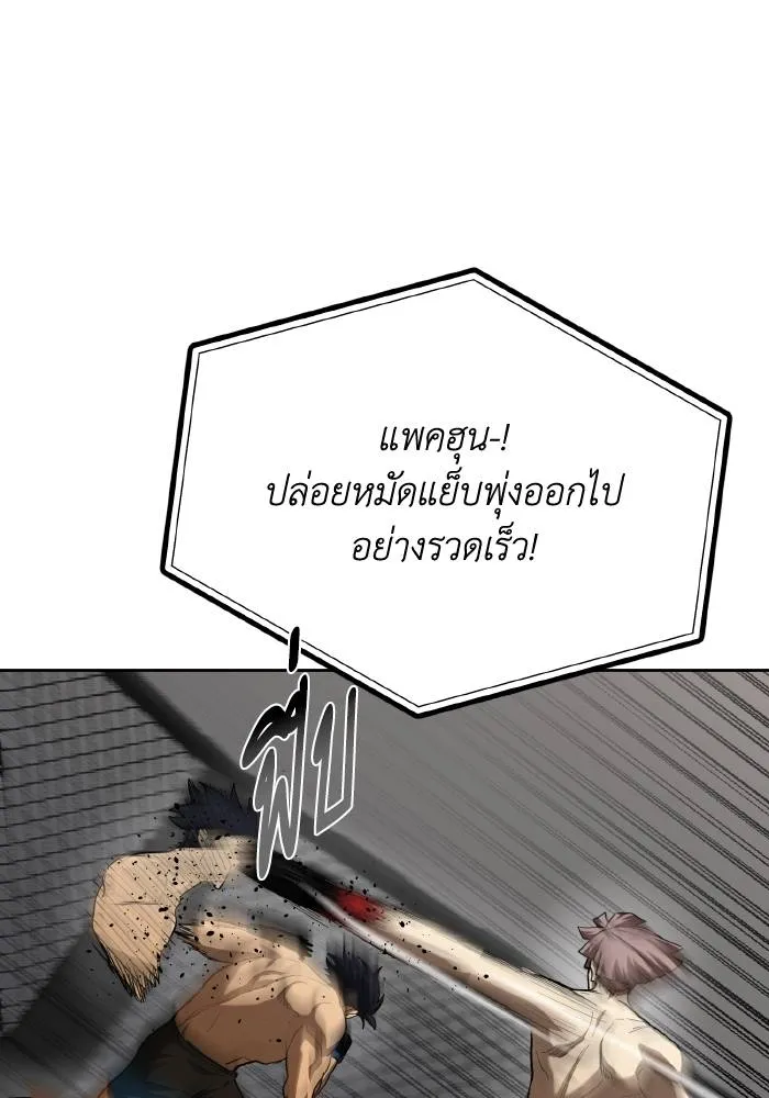 ราชาแห่งอ็อกทากอน ตอนที่ 60 รูปที่ 56