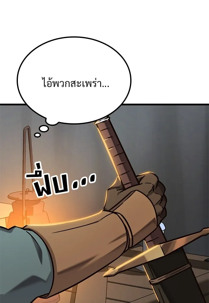 วิถีชาวนาของราชาปีศาจ ตอนที่ 48 รูปที่ 101