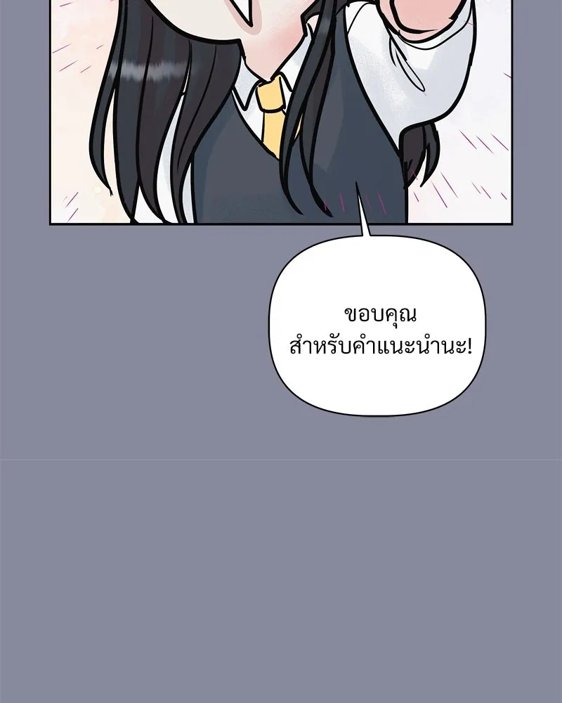 รักนี้ไม่ต้องมีเซนส์ ตอนที่ 8 รูปที่ 83