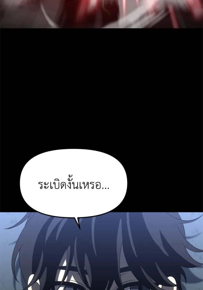 อดีตบอสหอคอย ตอนที่ 52 รูปที่ 47