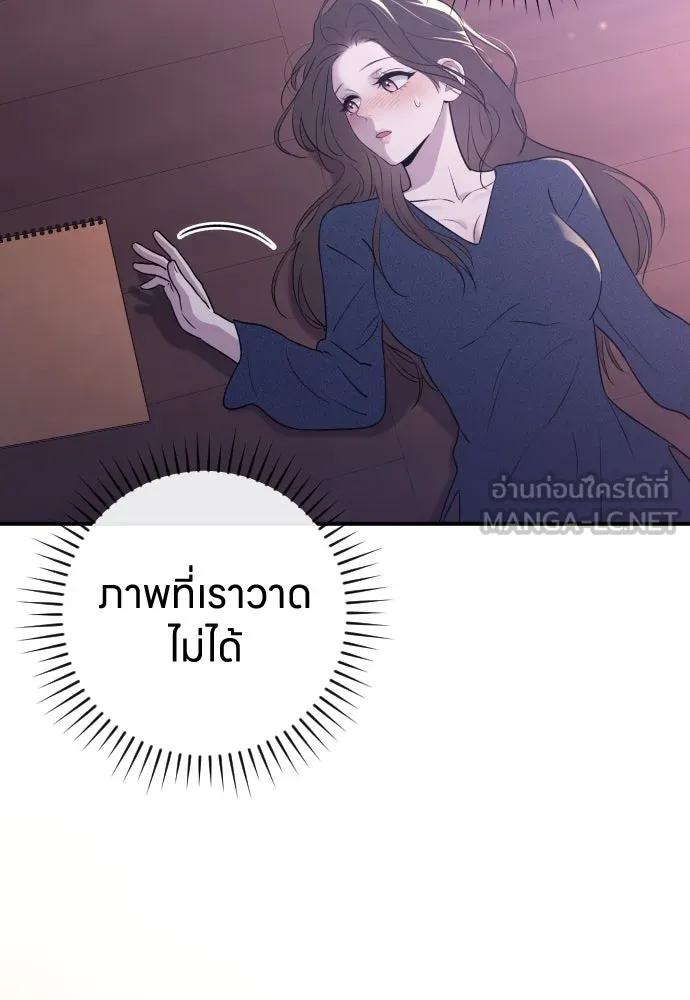 รักไร้ราคา ตอนที่ 19 รูปที่ 9