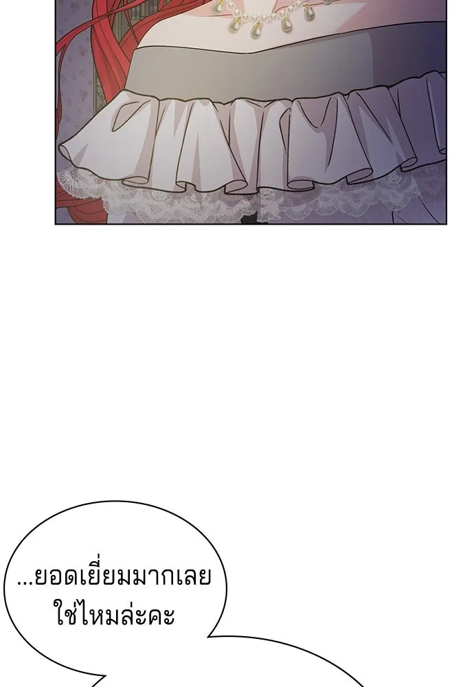 เวทฟื้นฟูได้ผลดีเกินไปแล้ว ตอนที่ 17 รูปที่ 95
