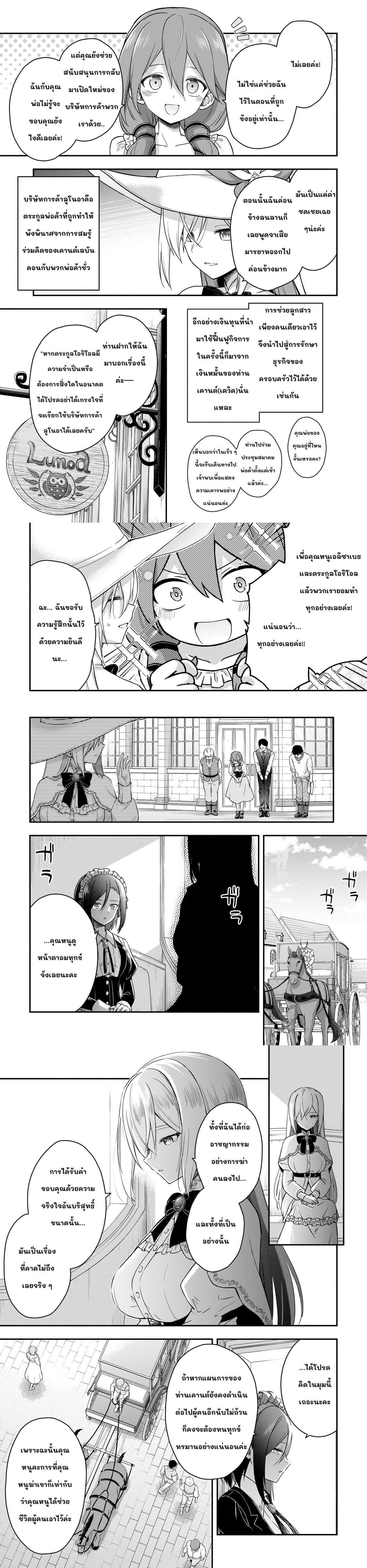 Manga-lc-com อ่านมังงะ อ่านการ์ตูน ออนไลน์ ฟรี Hissatsu Reijou Liese ~Tensei Shita Saikyou no Koroshiya wa, Yami wo Matou Akuyaku Reijou to Naru~ ตอนที่ 1 2 3 4 5 6 7 8 9 10 11 12 13 14 ฟรี ไม่มีโฆษณา Manga-lc - อ่าน มังงะ อ่าน การ์ตูน ออนไลน์ อ่านมังงะ ฟรี