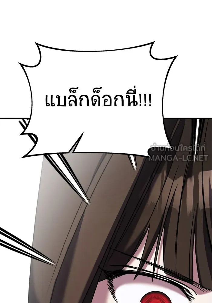 วายร้ายก็อยากมีรัก ตอนที่ 37 รูปที่ 114