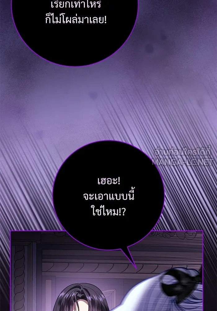 แด่ชู้รักของสามี ตอนที่ 106 รูปที่ 57