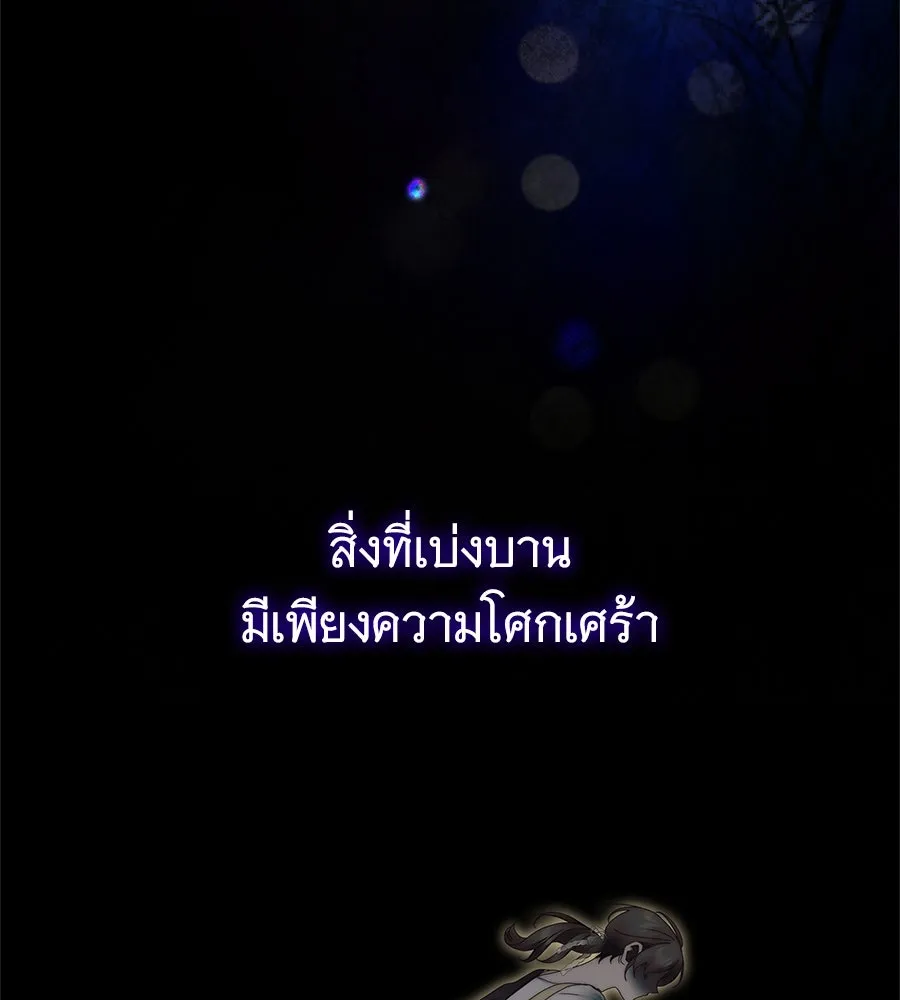 สาว(ลับ)ใช้ของท่านเคานต์ตาบอด ตอนที่ 49 (จบซีซัน 1) รูปที่ 64