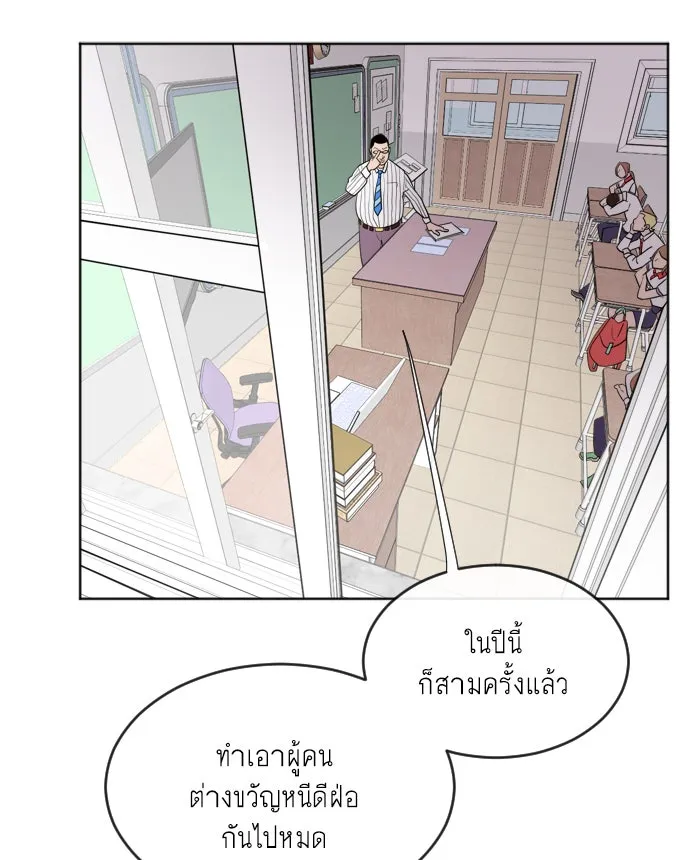 ยุคแห่งยอดมนุษย์ ตอนที่ 7 รูปที่ 52