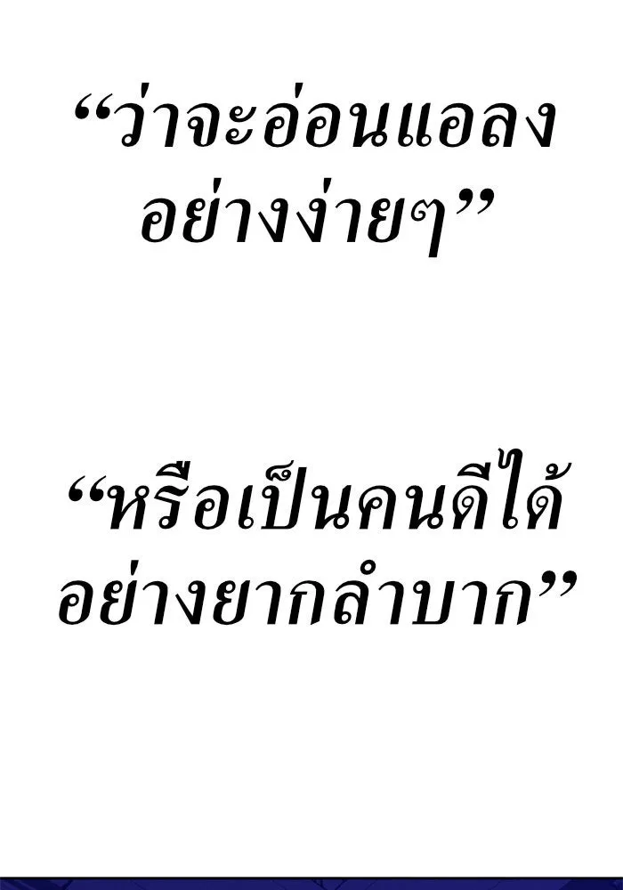 ชิงชีวิตพลิกลิขิตชะตา ตอนที่ 88. การพบกันของคนสามคน(2) รูปที่ 139