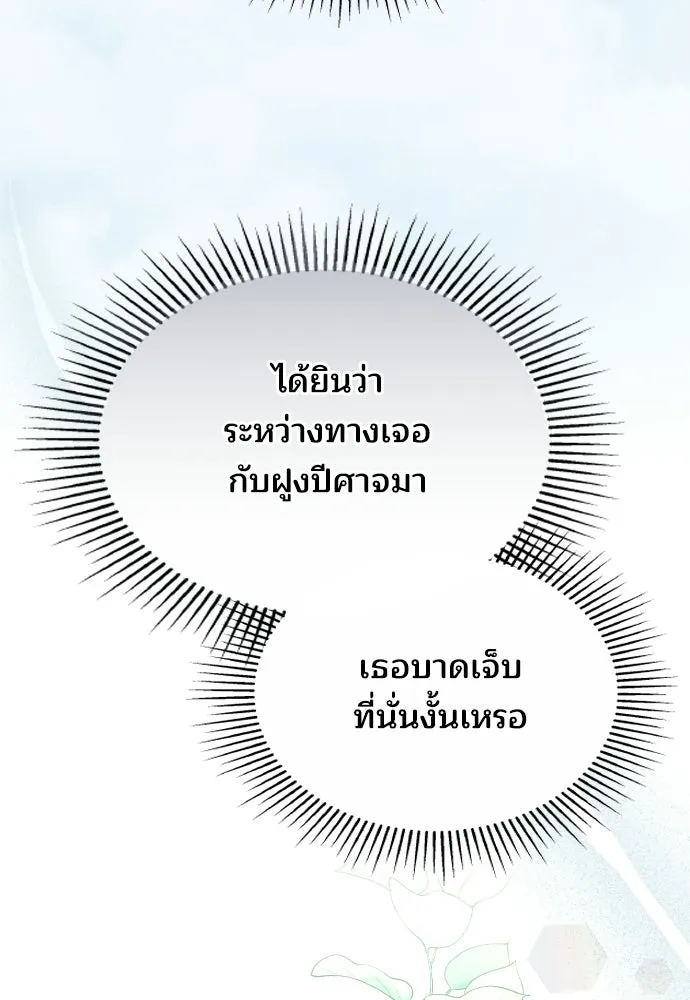 เหตุผลที่นางร้ายจับดาบ ตอนที่ 4 รูปที่ 121