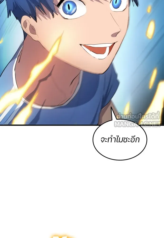 นักเตะแข้งสวรรค์ ตอนที่ 29 รูปที่ 96