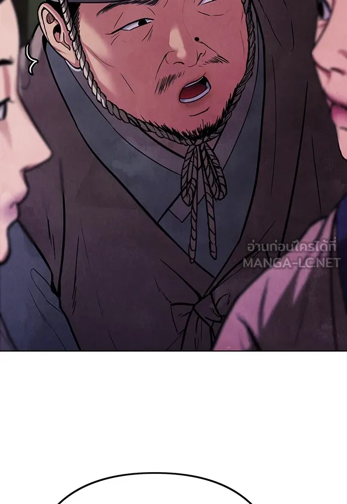 ความลับของสาวร่างทรง ตอนที่ 1 รูปที่ 201