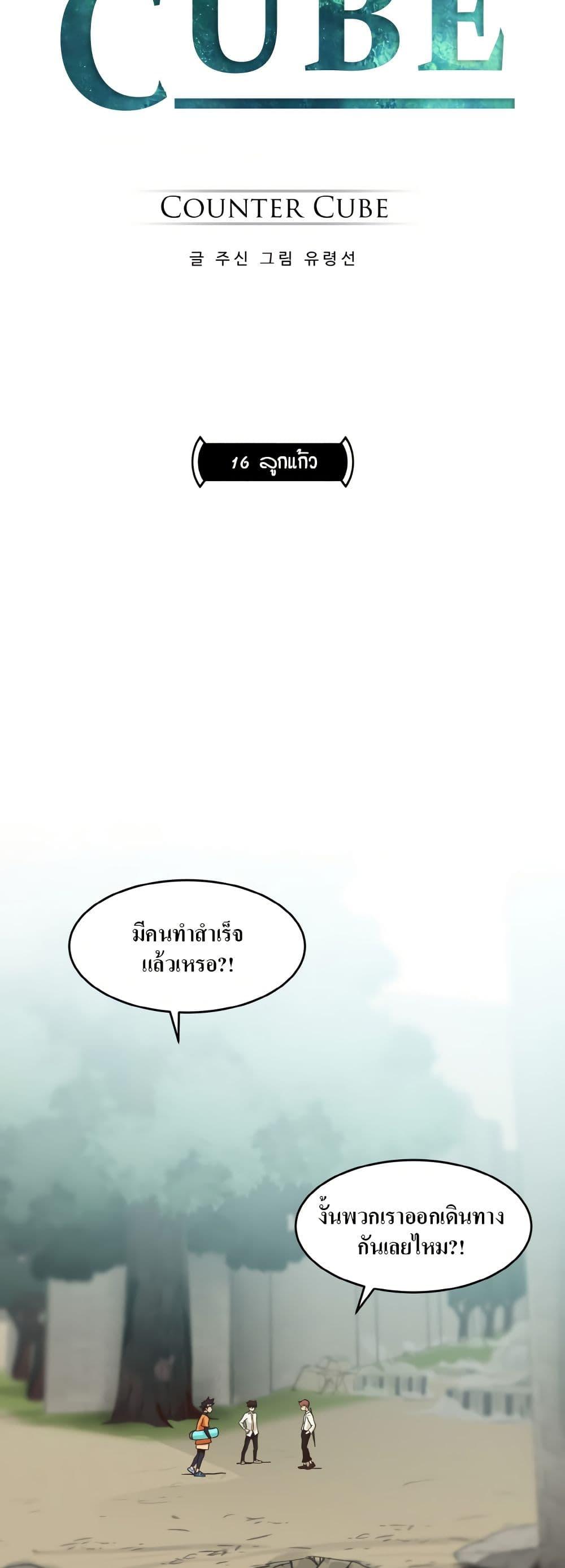 Manga-lc-com อ่านมังงะ อ่านการ์ตูน ออนไลน์ ฟรี Counter Cube ตอนที่ 1 2 3 4 5 6 7 8 9 10 11 12 13 14 ฟรี ไม่มีโฆษณา Manga-lc - อ่าน มังงะ อ่าน การ์ตูน ออนไลน์ อ่านมังงะ ฟรี