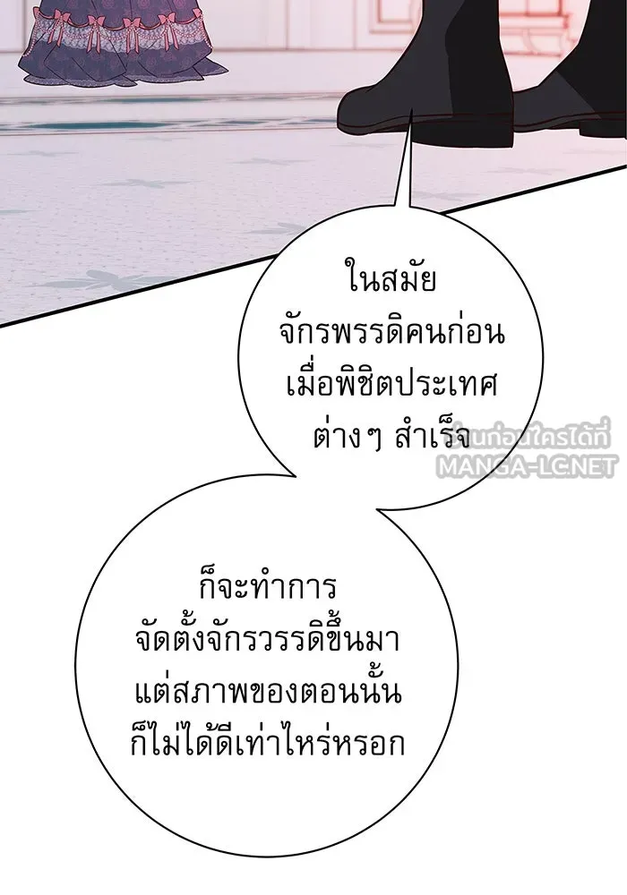 นางร้ายที่ไหนจะมีคุณธรรม ตอนที่ 10 รูปที่ 99