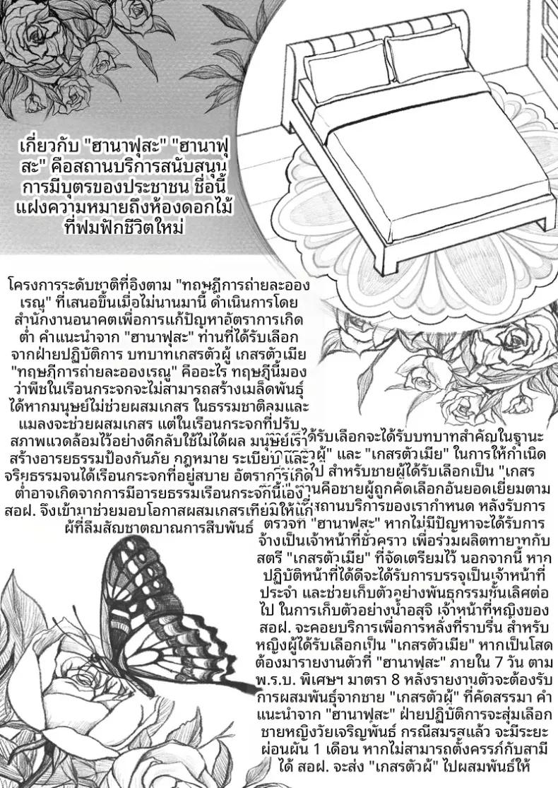 Doujin-Lc- อ่าน โดจิน มังฮวา เกาหลี ญี่ปุ่น จีน แปลไทย หน่วยงานรับมืออัตราการเกิด (KeinV) ตอนที่ 1 2 3 4 5 6 7 8 9 10 11 12 13 14 ฟรี ไม่มีโฆษณา อ่าน โดจิน Manhwa เกาหลี ญี่ปุ่น จีน เรามีครบ คัดมาให้เน้นๆ โดจิน 18+ รับประกันความฟินโดย  Doujin Lc