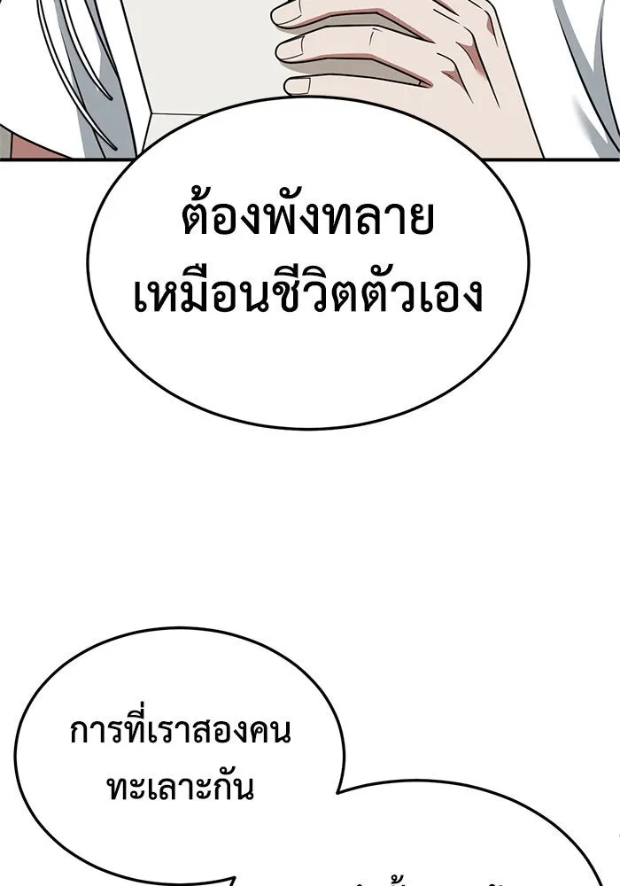 ช่วยเปลี่ยนฉันที ตอนที่ 193. ซีซัน 1 ภาคพิเศษ 3  ลีจียุน รูปที่ 23