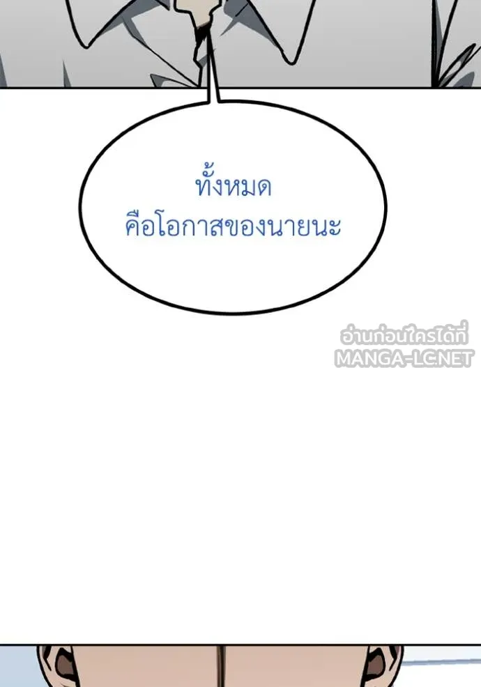 ราชาแห่งอ็อกทากอน ตอนที่ 182 รูปที่ 108